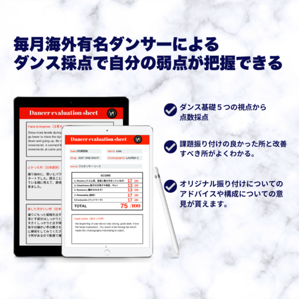 WDA６ヶ月コース - Image 3