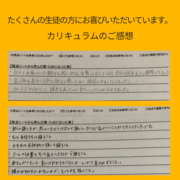 WDA６ヶ月コース - Image 11